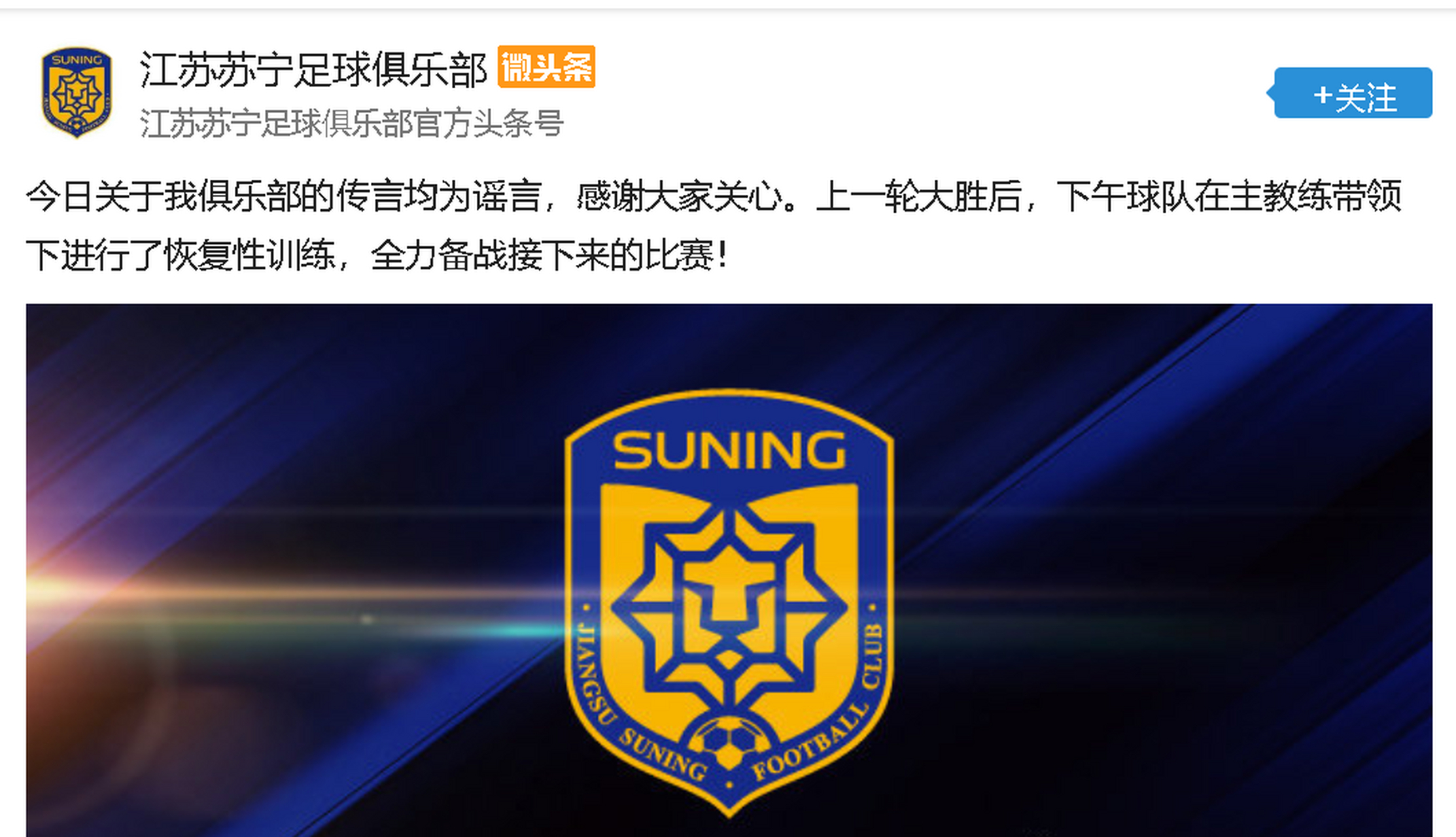 关于江苏苏宁凭借主场之利取得胜利，积分攀升的信息