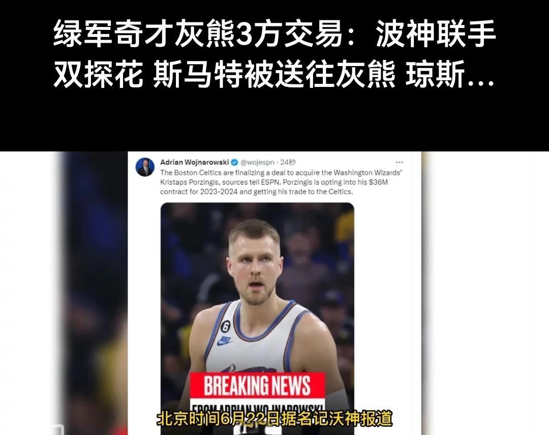 波尔津吉斯官方公布新规，东契奇引发争议，连续三场30+球迷热议！的简单介绍