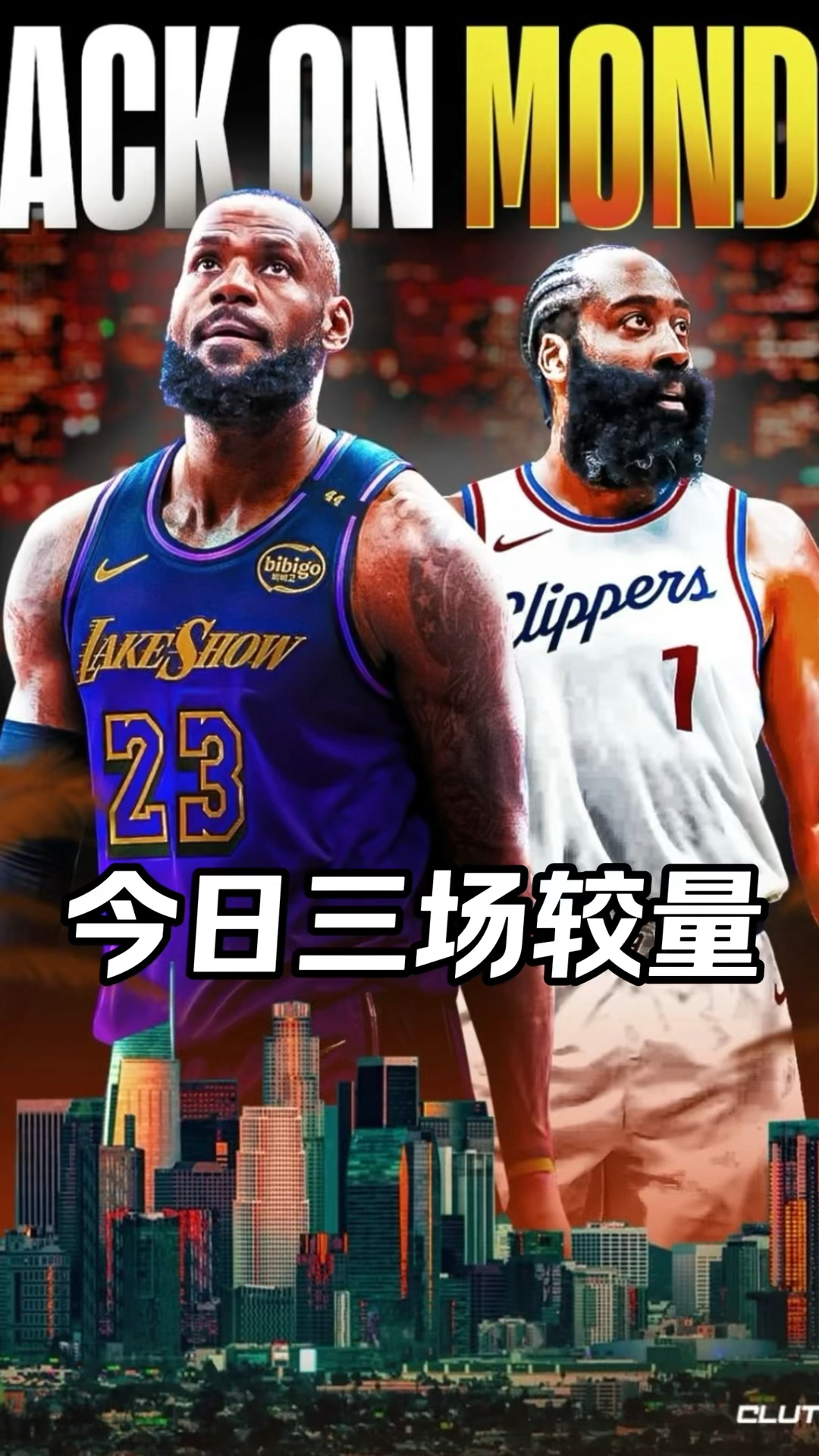 湖人，官方宣布新规，快船！