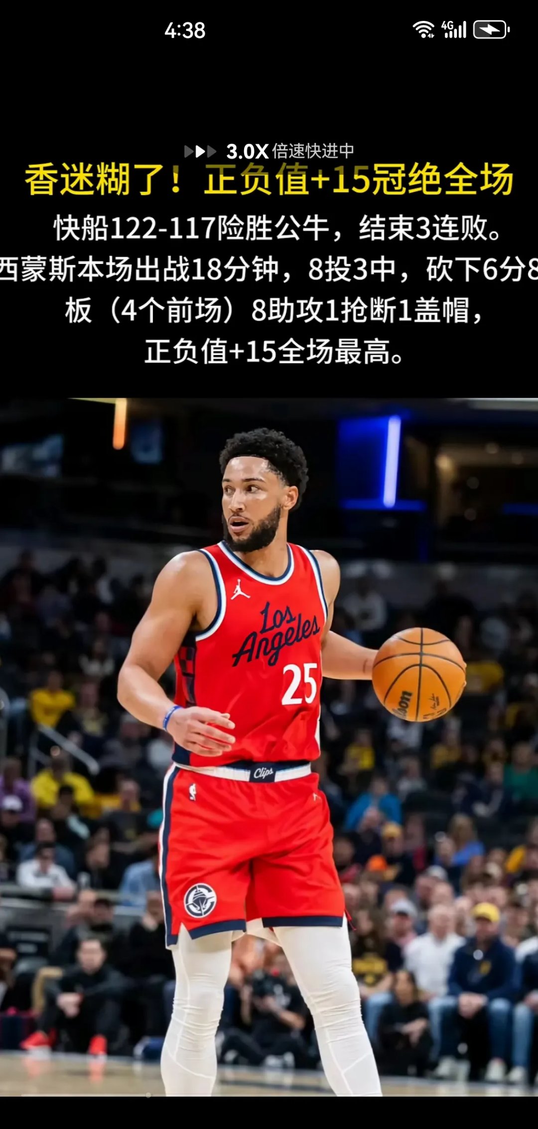 西蒙斯狂砍引发争议分，狂砍50分迎来新赛季高光！