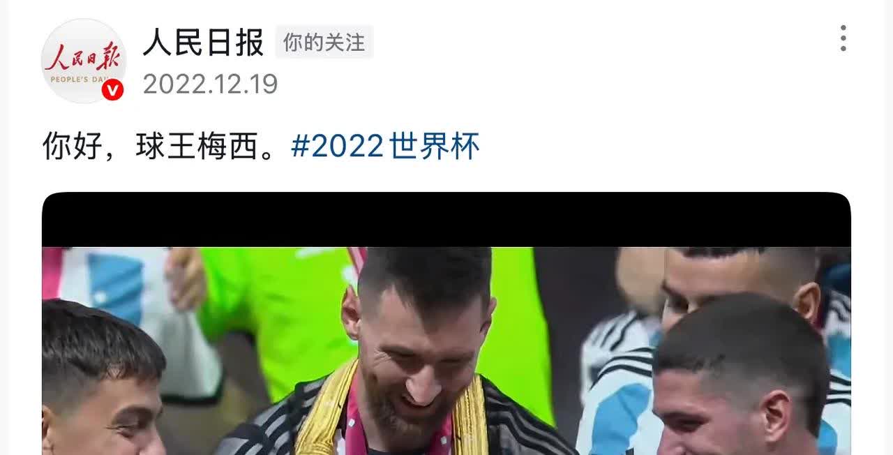 梅西在皇家马德里比赛中逆转，问鼎冠军引发热议！